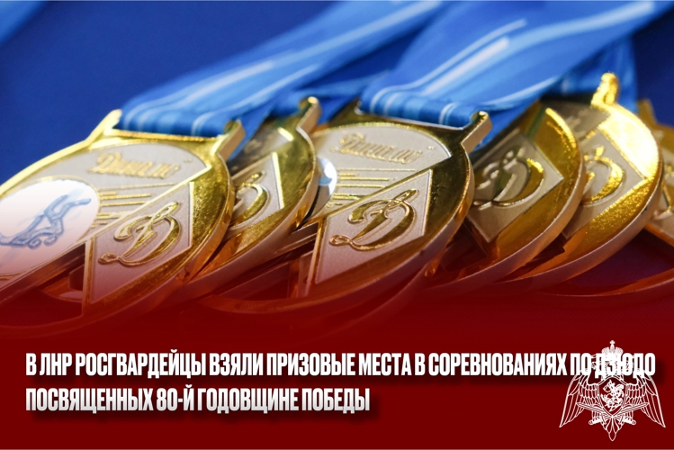В ЛНР росгвардейцы взяли призовые места в соревнованиях по дзюдо посвященных 80-й годовщине Победы