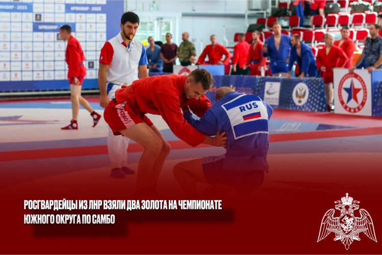 Росгвардейцы из ЛНР взяли два золота на чемпионате Южного округа по самбо