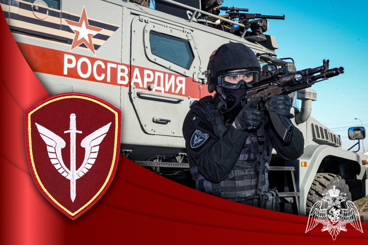 3 октября – День отрядов мобильных особого назначения Росгвардии
