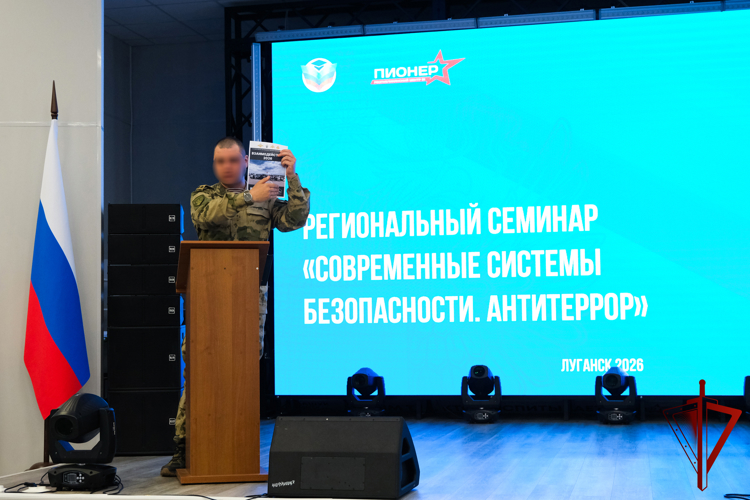 Представитель Управления Росгвардии по ЛНР принял участие в семинаре "Современные системы безопасности. Антитеррор" (видео)